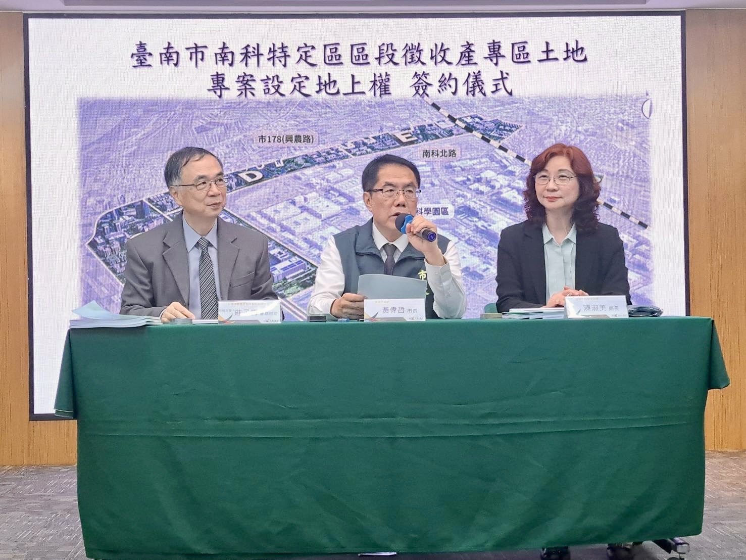 臺南市政府地政局新聞稿