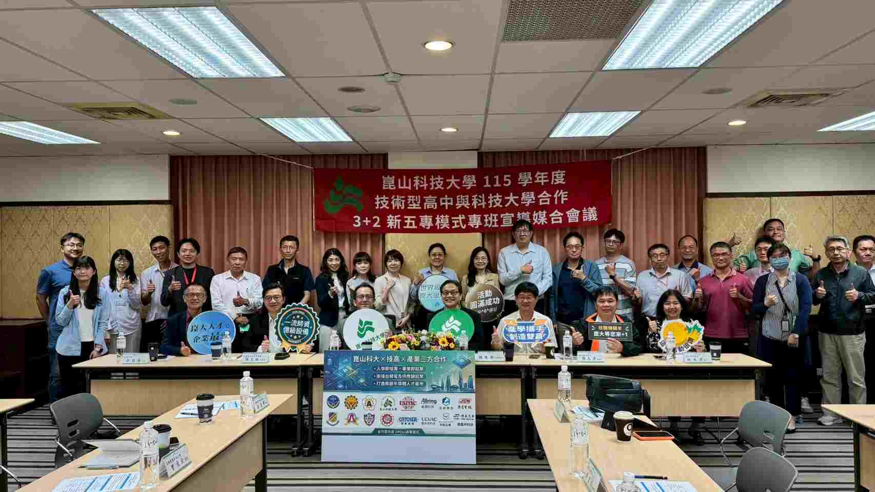 崑山科大布局半導體聚落 台積電加持3+2新五專育才計畫