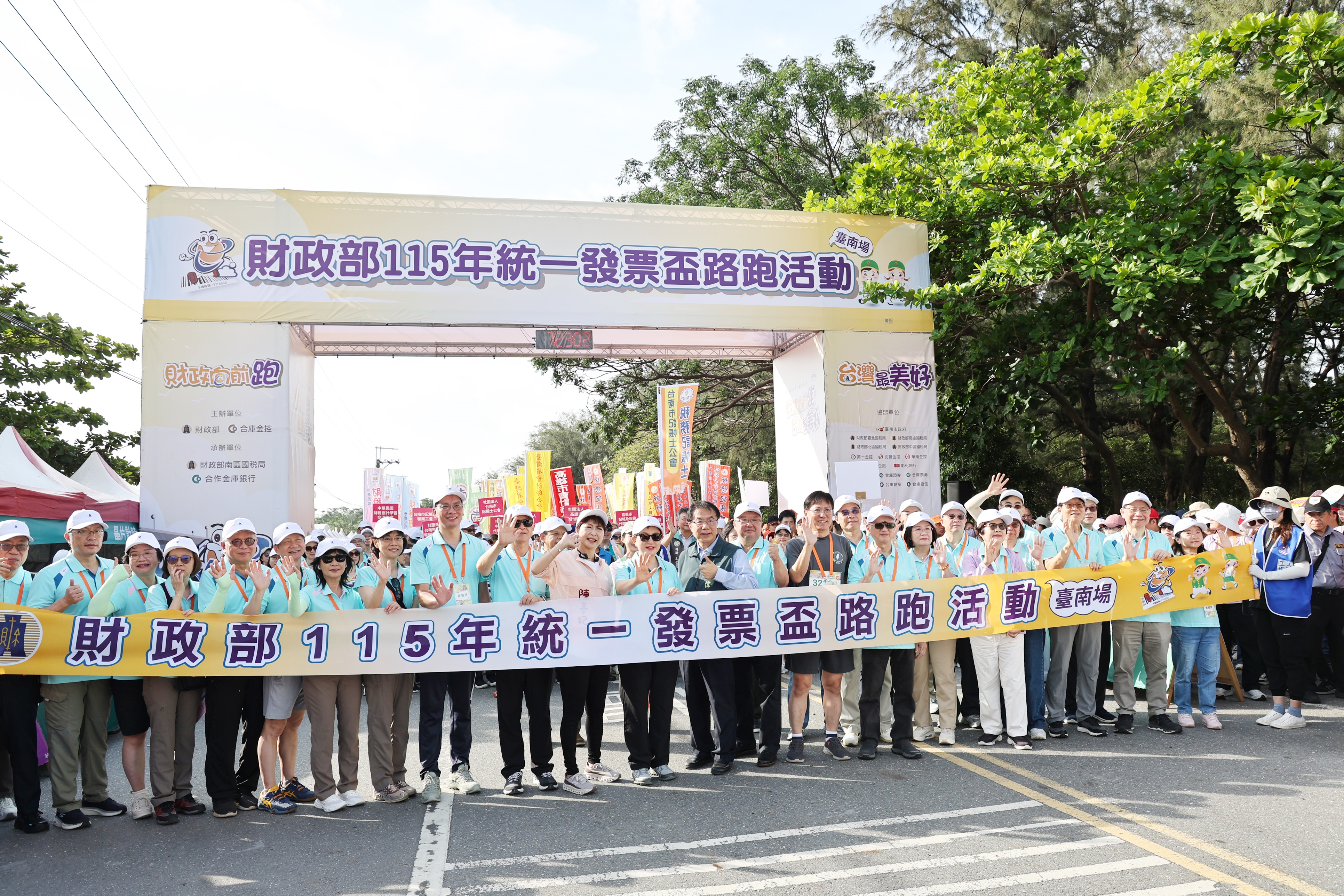財政部統一發票盃路跑熱潮籌集21萬張發票 捐贈社福團體