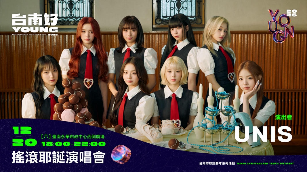 「2026台南好young」首波日韓流雙彩蛋報到-影視歌三棲女神鄭恩地、韓國超人氣女團UNIS、ASKA飛鳥涼女兒宮﨑薰 黃偉哲啟動韓星粉絲召集令、要韓粉全員到台南集合