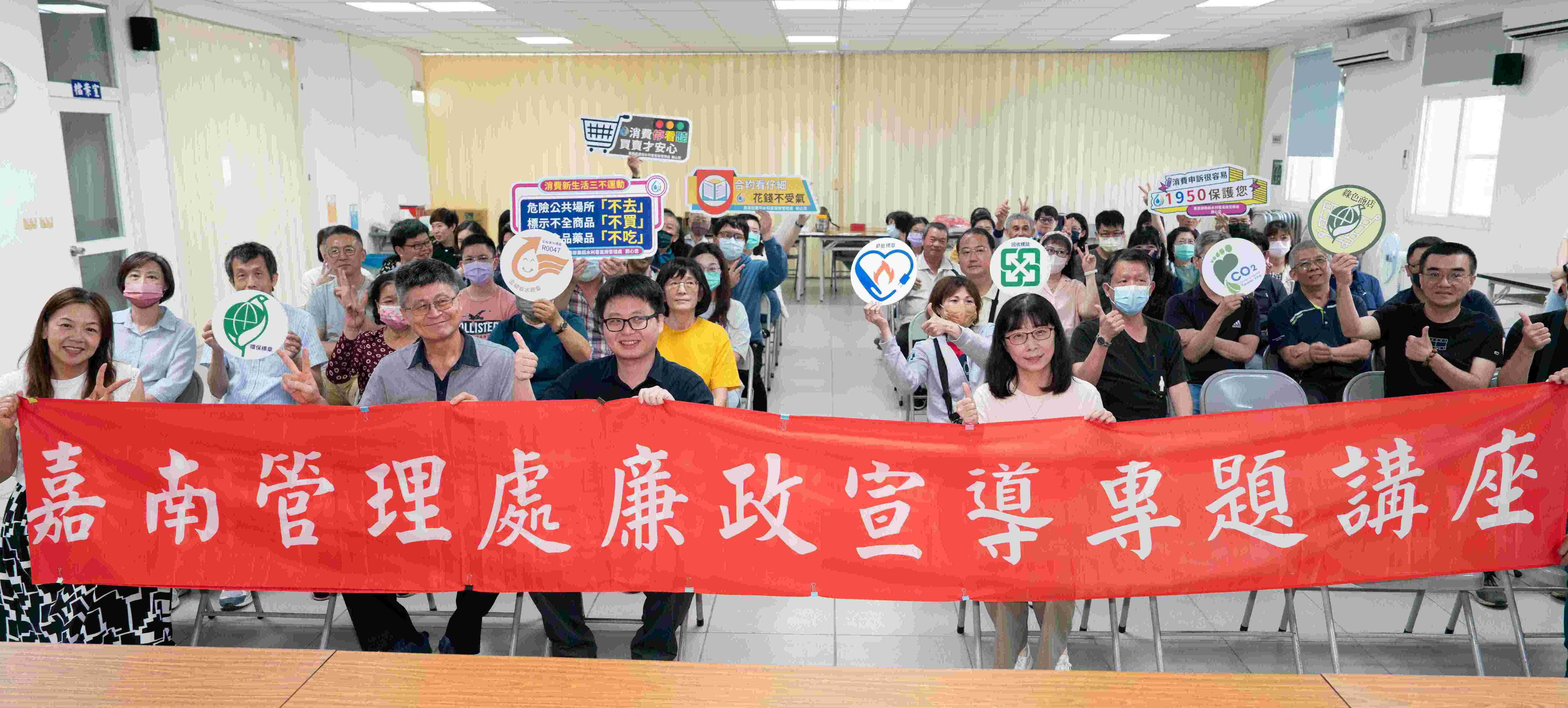 農田水利署嘉南管理處舉辦114年圖利與便民廉政宣導講座