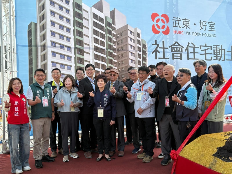 國家住宅及都市更新中心「武東好室」動土  社宅邁入營造階段！