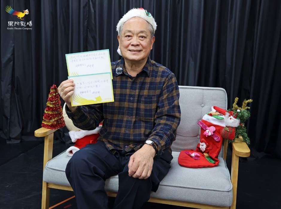 聖誕前夕的溫柔回信——《解憂雜貨店》走過七年、百場在望，2026年溫暖回歸  一家三代都能感動的舞台劇 張復建：這是一份人生的禮物