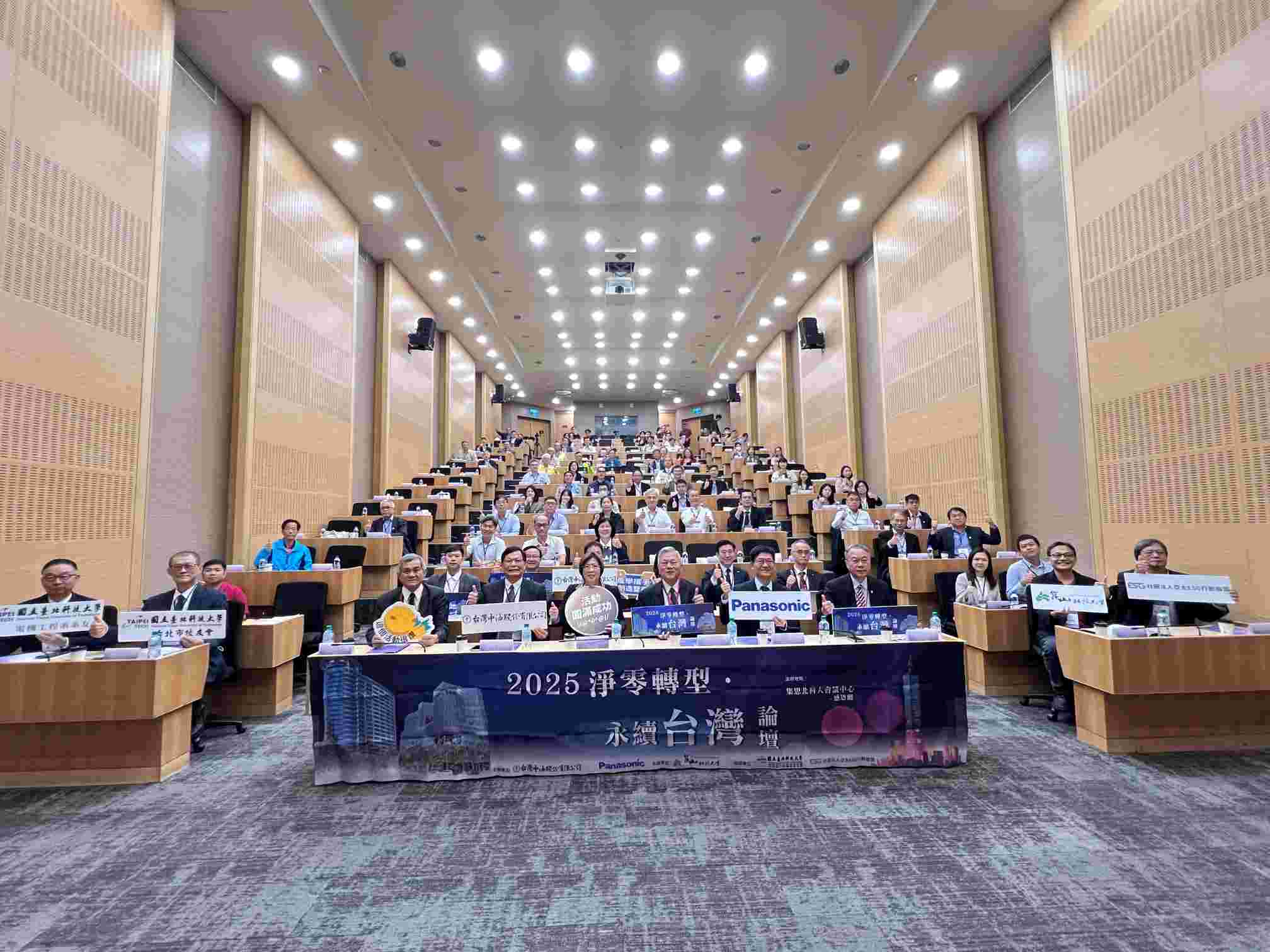 台灣中油、台灣Panasonic舉辦永續論壇 聚焦氫能、AI與綠色創新