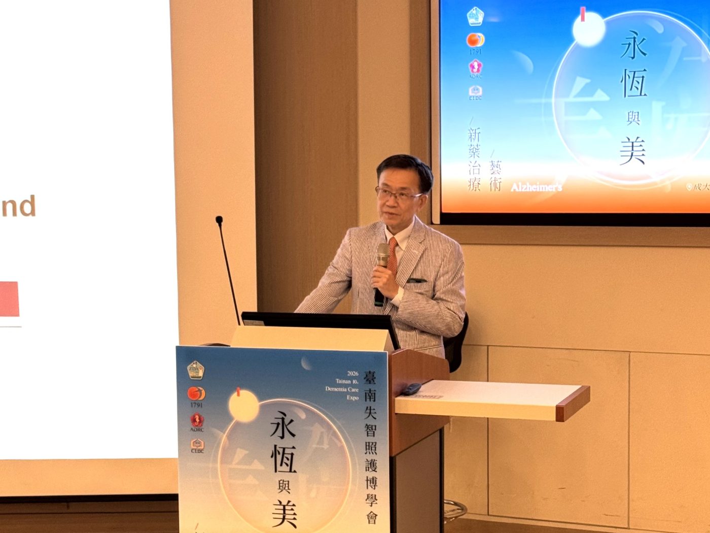 成大醫院攜手各界共同舉辦「2026臺南失智照護博學會」以「永恆與美」凝聚失智照護共識