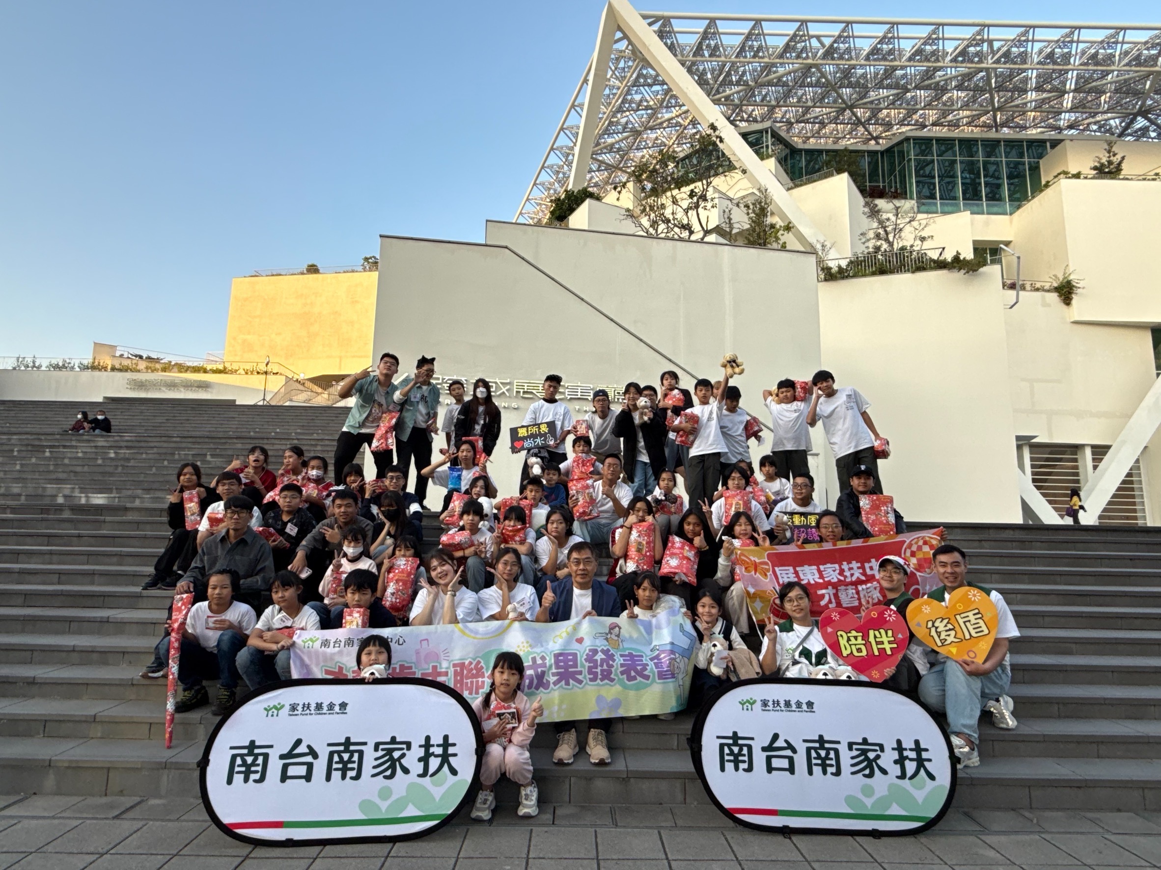 南台南與屏東家扶中心跨區交流 才藝聯合成果發表會