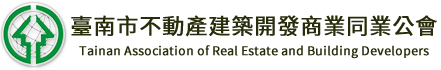掌握建築業脈動！「建築業新制法令解析」專題講座 2/10 府城登場
