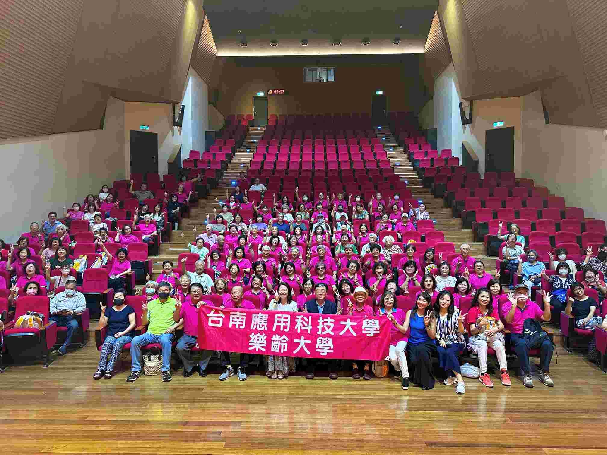 走走走，我們一起上學去-台南應用科技大學樂齡大學開學典禮熱鬧展開