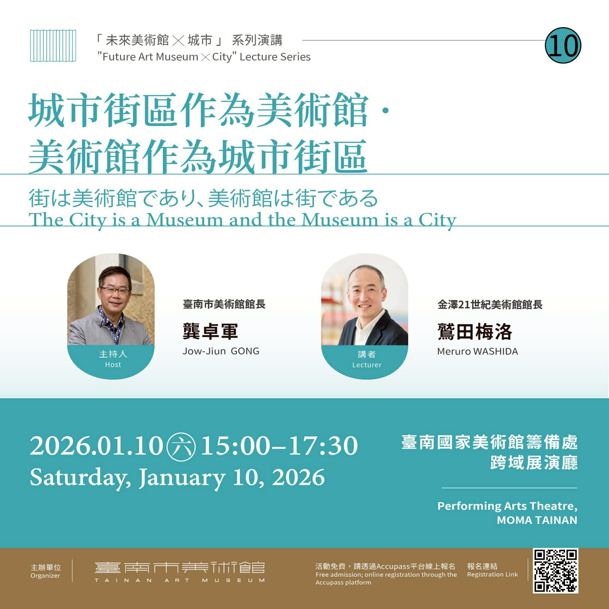 從「文化交陪境」到城市街區 臺南市美術館以一日文化行動開啟國際藝術雙年展前導