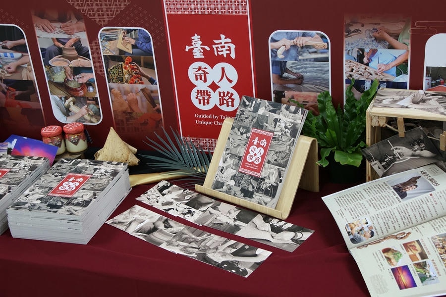 《臺南奇人帶路》手冊發表─以職人之眼看見城市靈魂 發表會集結百味人生，邀職人、美食共譜臺南好風景