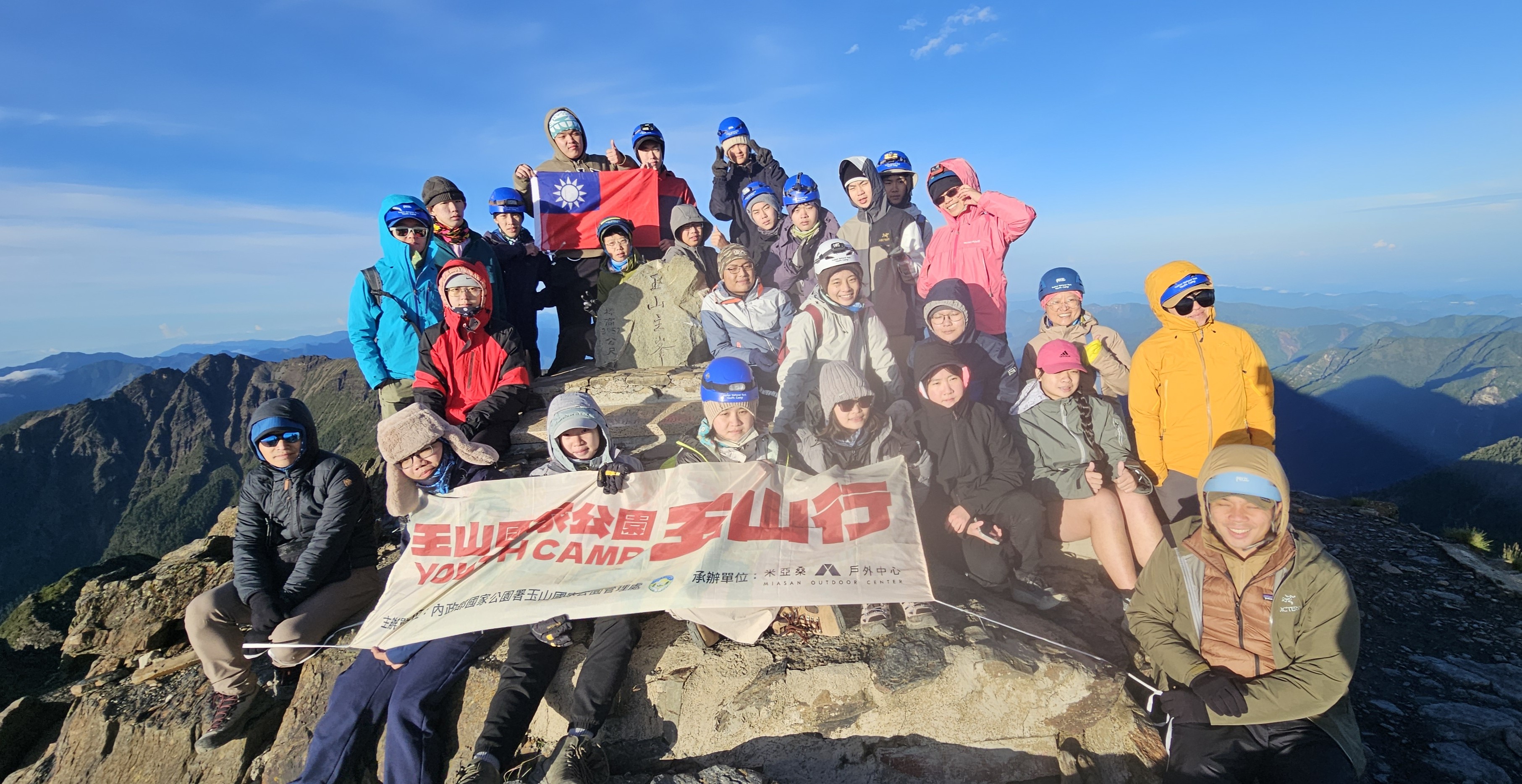 2026玉山國家公園Youth Camp「玉山行」6/8起報名
