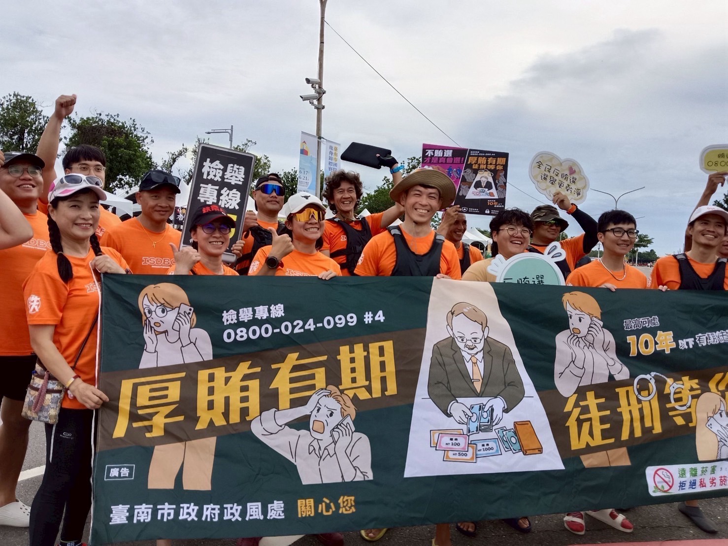 龍舟競渡拚實力.乾淨選舉靠民意 臺南市政府政風處攜手反賄選划出廉潔新風貌