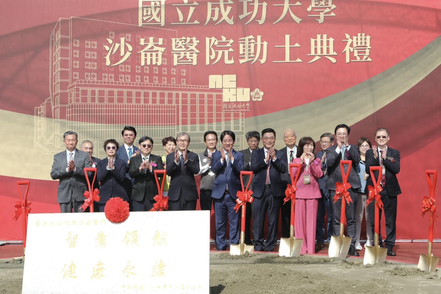 成大沙崙醫院動土啟建　黃偉哲：台南邁向智慧城市與南方矽谷願景的重要里程碑