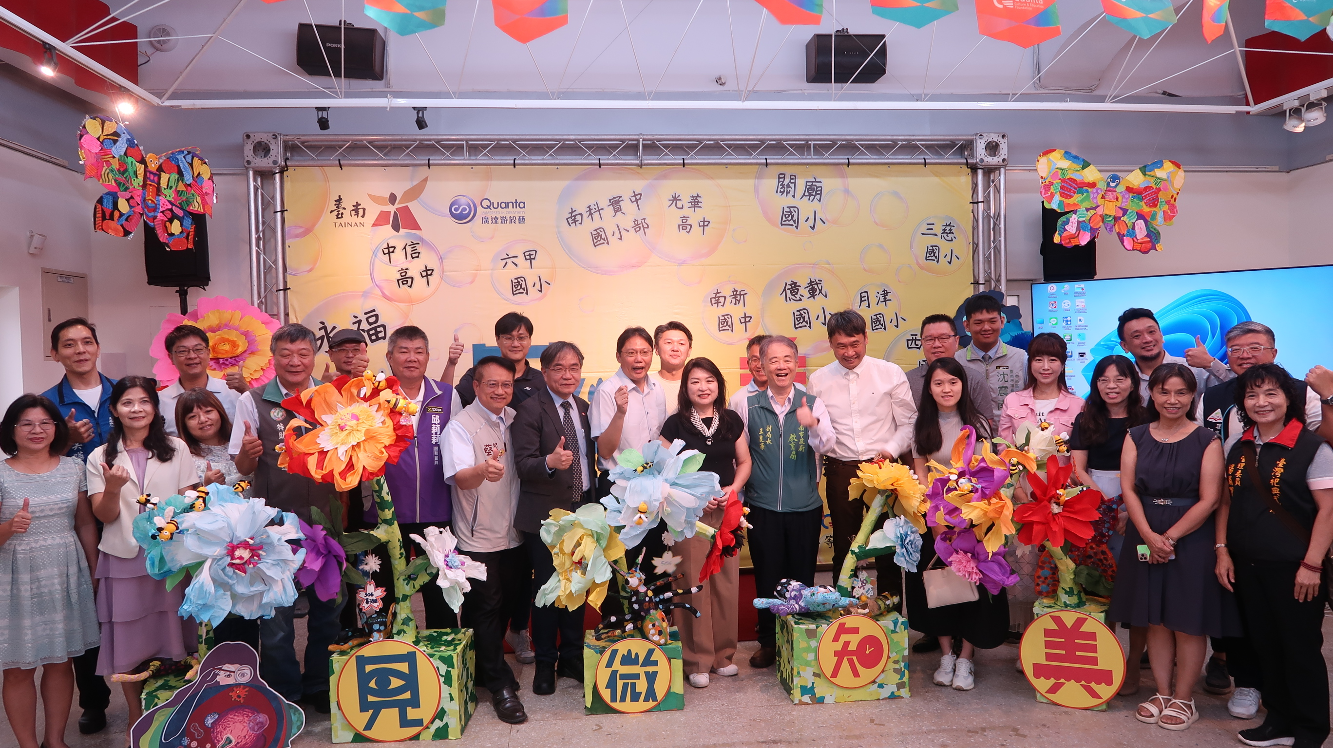 「見微知美」成果展魅力登場 南市12校接力展出 廣達《游於藝》巡迴展最終站立人國小開幕