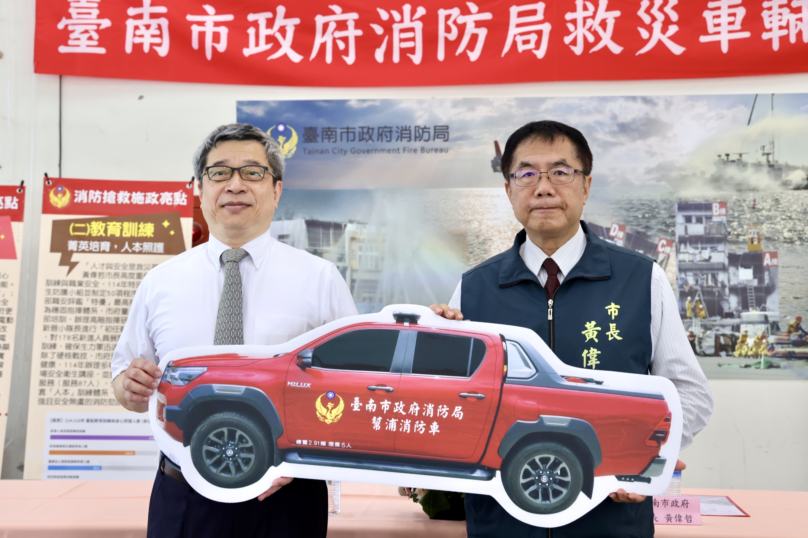 生達製藥再捐救災車 跨部會緊密合作守護台南安全