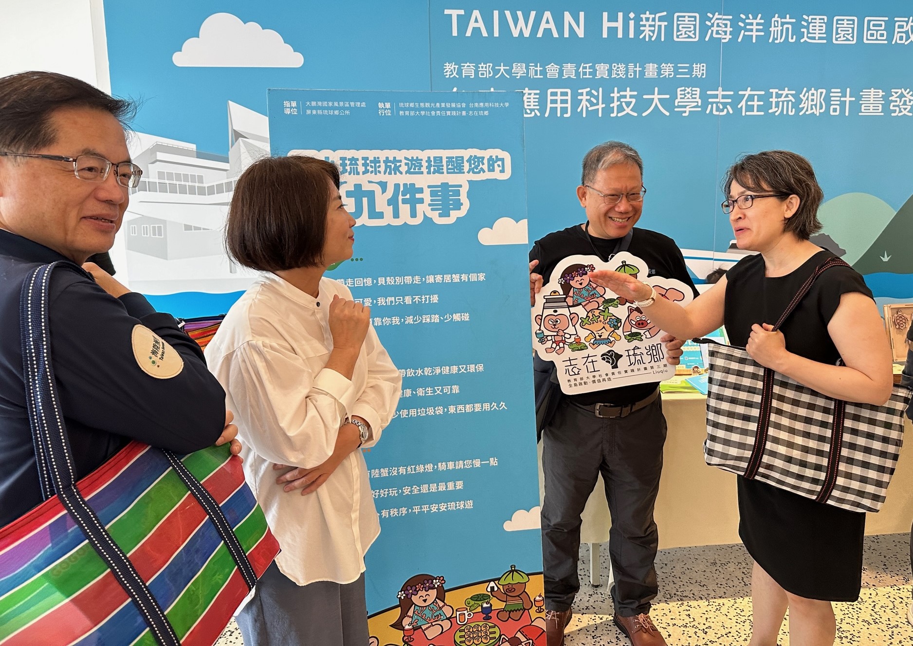 「志在琉鄉」USR計畫在屏東發光 副總統與地方領袖齊聲讚賞