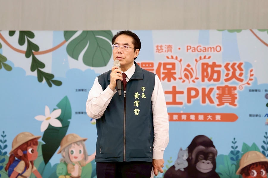 第五屆慈濟x PaGamO環保防災電競賽登場