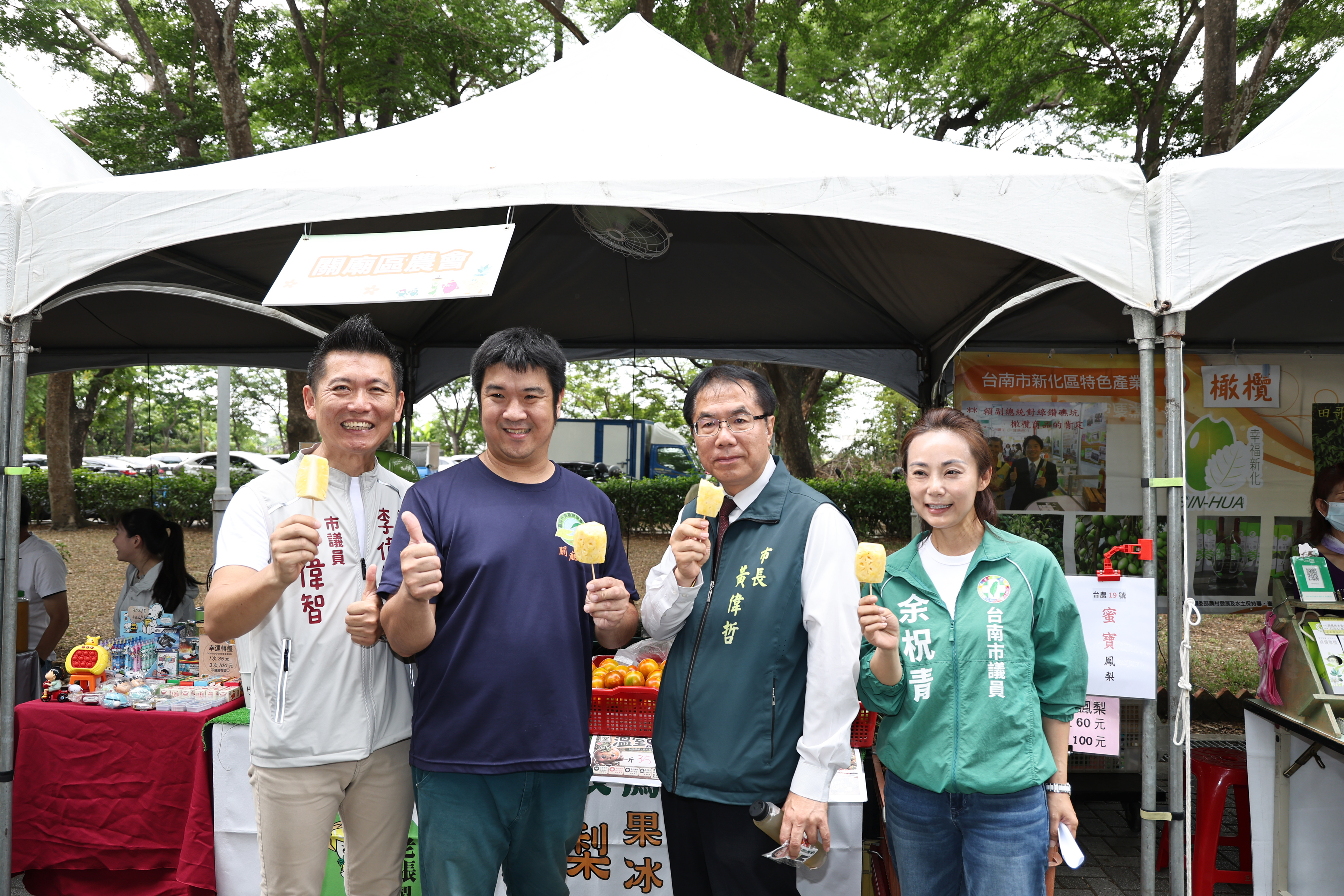 新化五寶節盛大開幕 黃偉哲邀請全國民眾共賞台南農業魅力