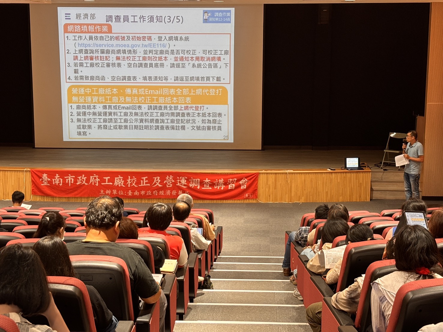 臺南市政府強化工廠調查 為確保產業發展精準掌握