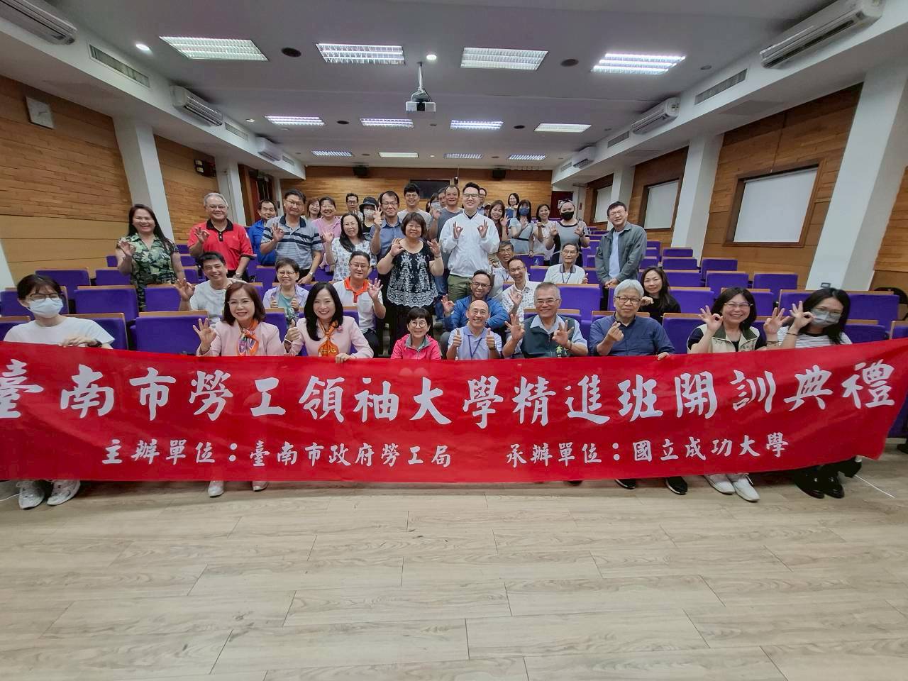 南市勞工領袖大學精進班開訓 優秀校友返校分享 延續終身學習精神