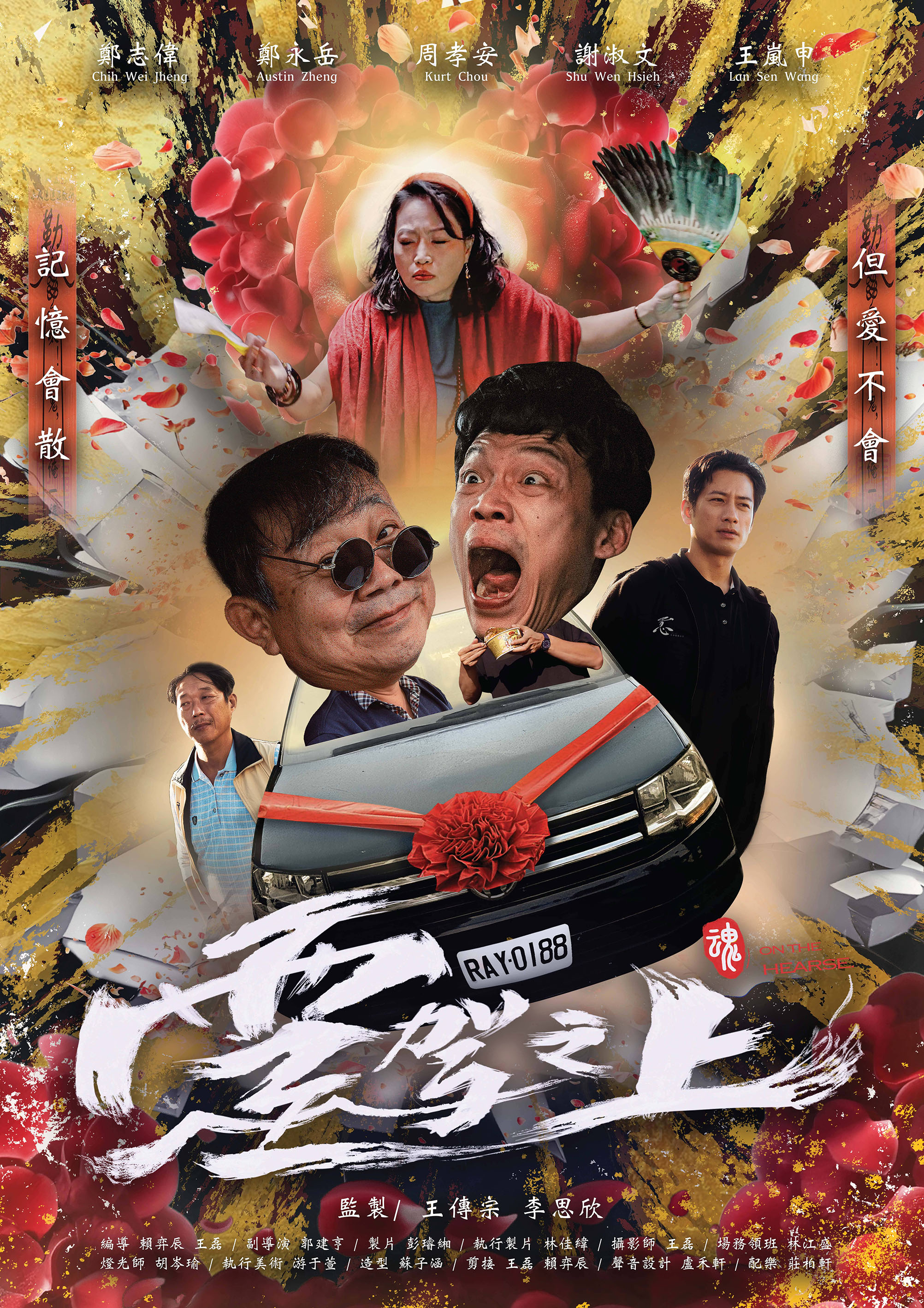 崑大視訊系畢製《靈駕之上》預告爆紅 吸百萬觀看展現產學實戰力
