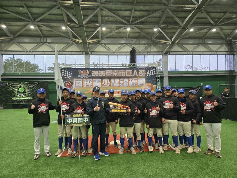 揮棒逐夢以球會友　2026臺南市巨人盃國際青少棒錦標賽圓滿落幕