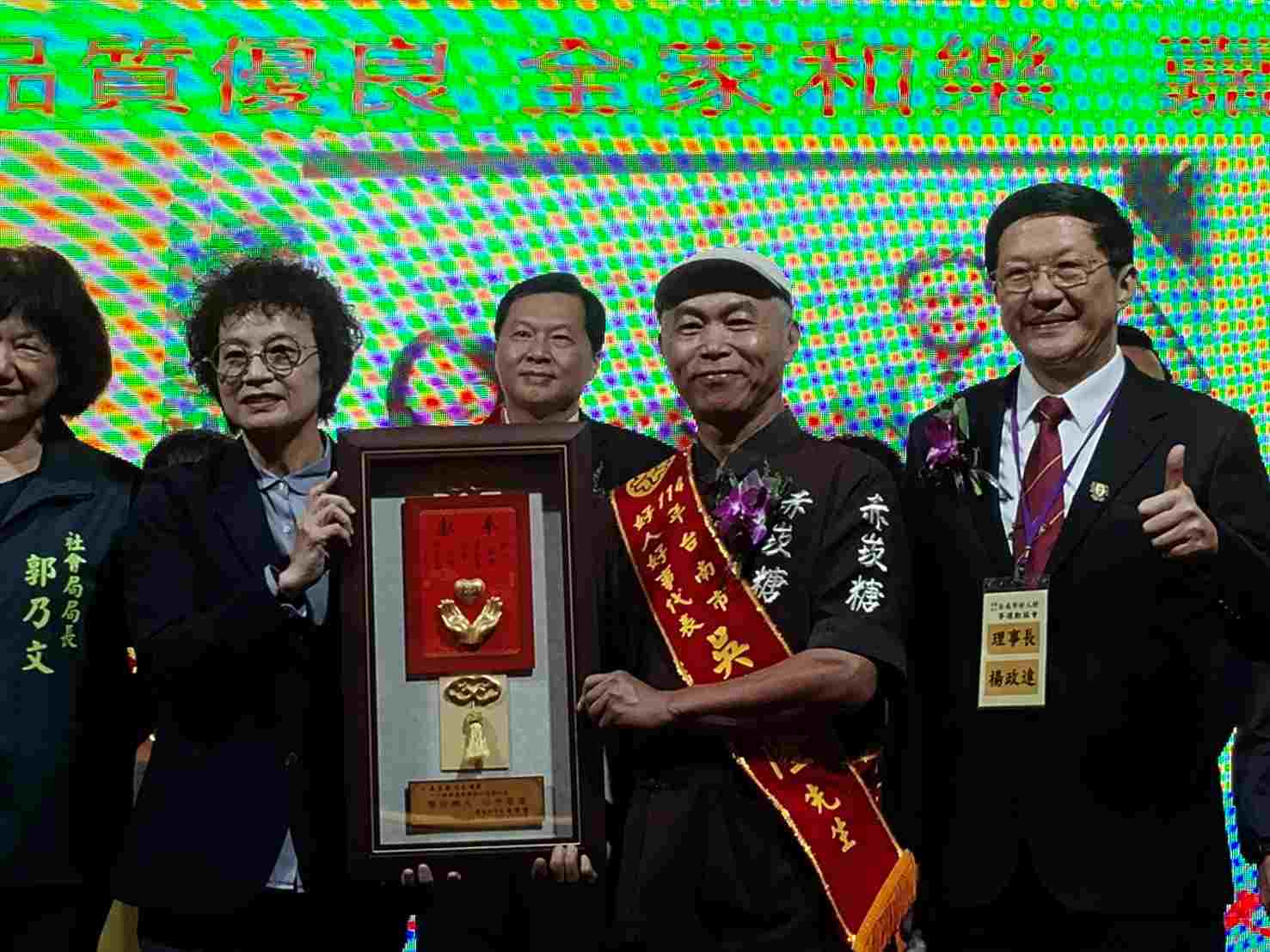 2025台南市好人好事運動協會表揚22位善行代表  赤崁糖總監吳易隆由嘉南藥理科技大學推薦受獎