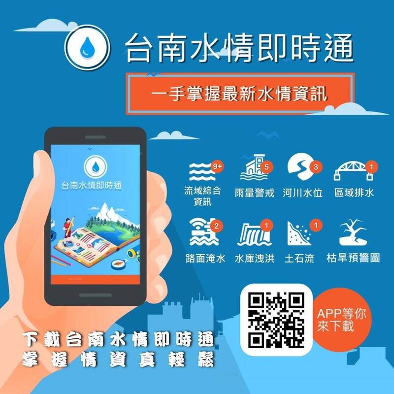 強化防災韌性 傳承防汛經驗 臺南市攜手5處種子社區成立防汛宣導小組