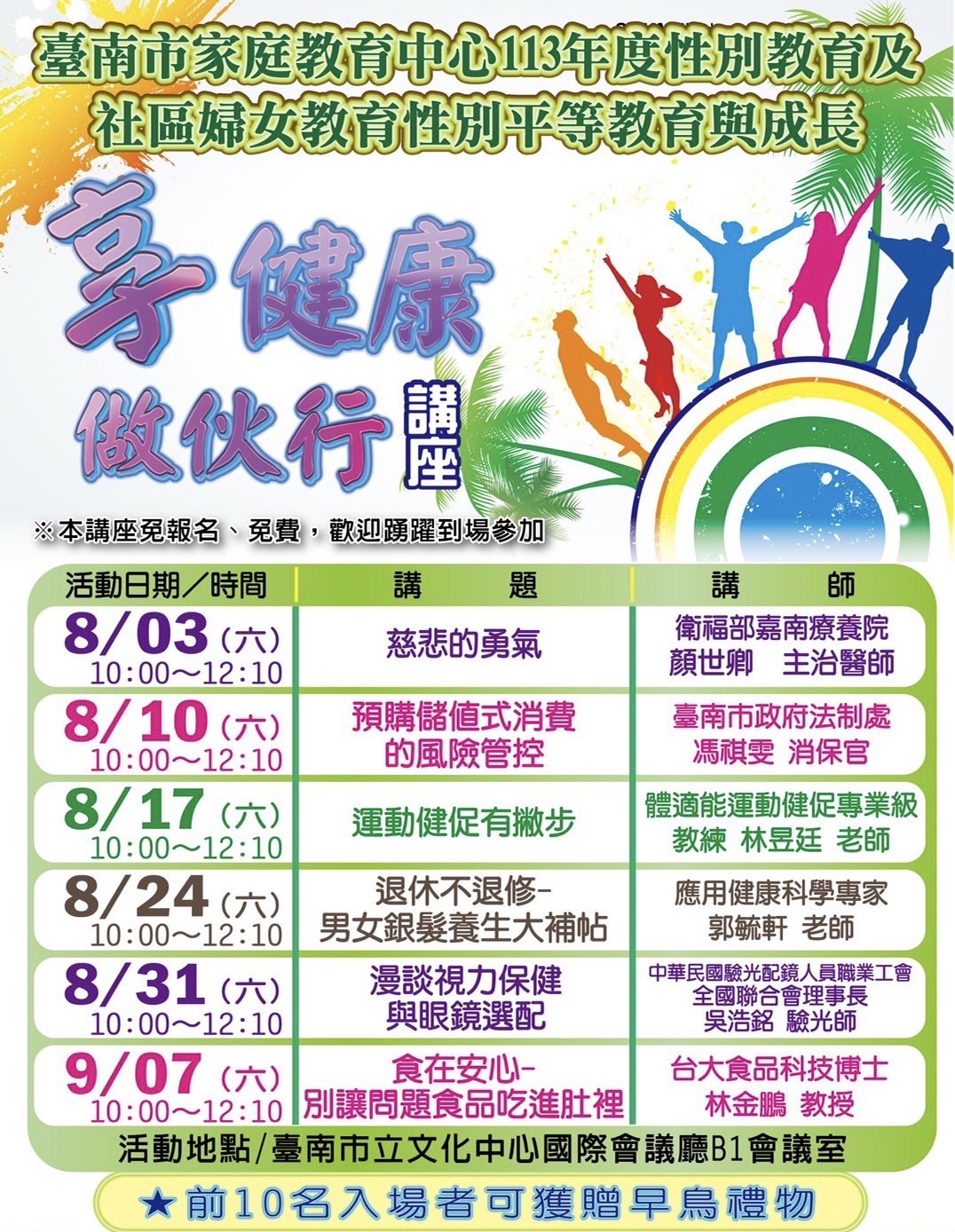 退休不退修 男女銀髮養生實用大補帖