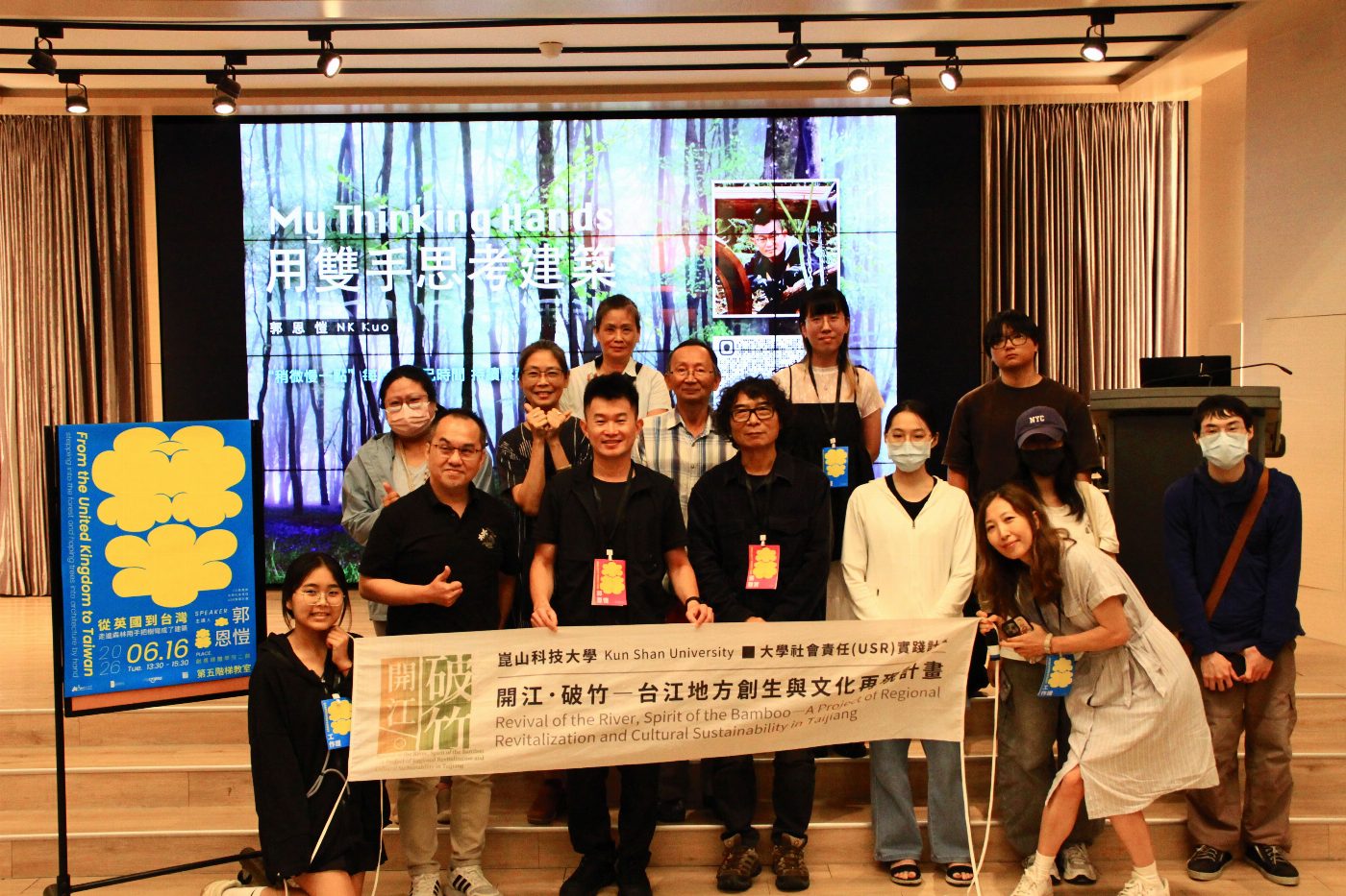崑大創媒院USR辦理自然建材未來性講座 探索永續建築新思維