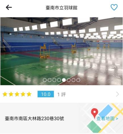 告別電話詢問！台南運動場館導入線上預約，打造更便捷的全民健身生活