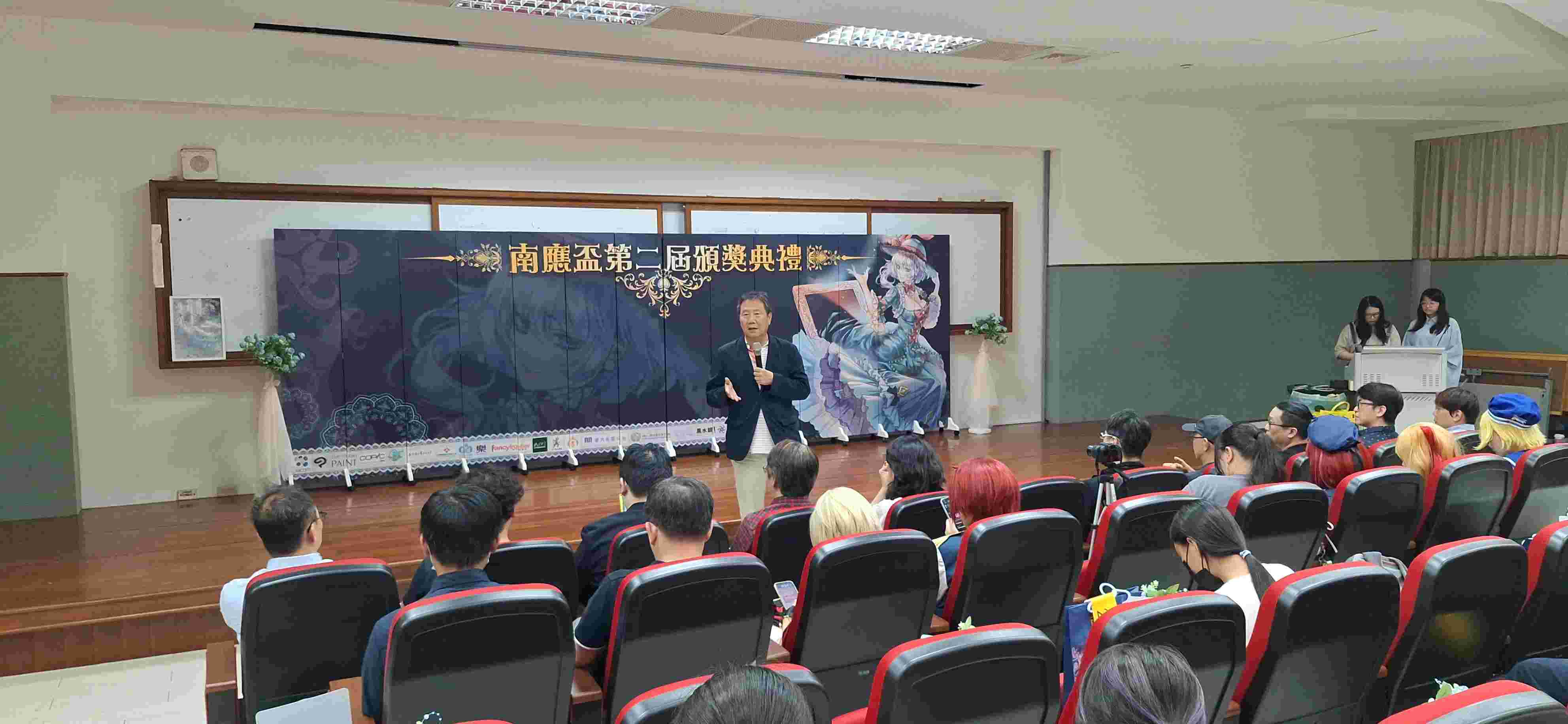 創作者齊聚第二屆南應盃頒獎典禮　共同迎接漫畫新世代來臨