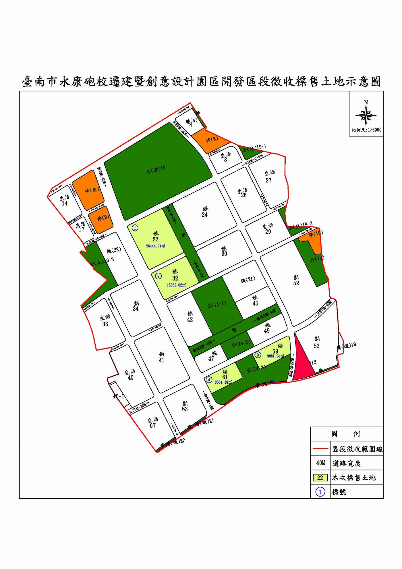 臺南市永康砲校二期經貿複合區招商,促成產業進駐與城市永續發展