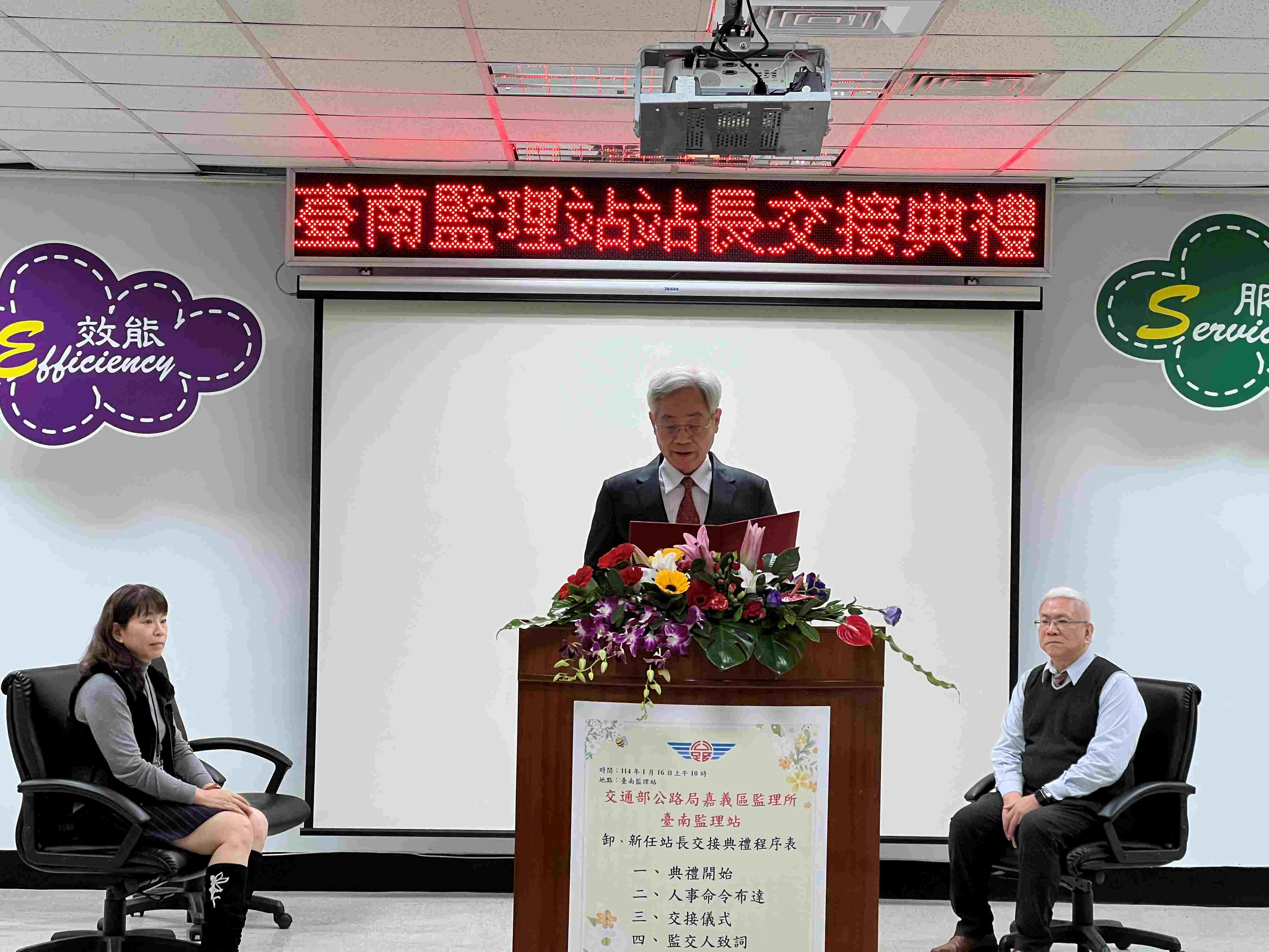臺南監理站卸、新任站長交接典禮