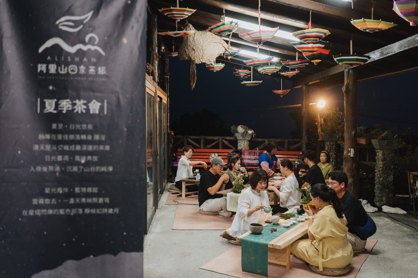 夏季茶會-茶席體驗 夏季茶會-茶席體驗