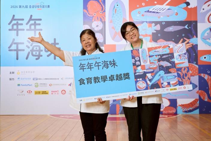 深耕食育見成效！南市後壁國小及佳里國中於「2026第九屆臺灣學校午餐大賽」大放異彩 雙雙奪獎