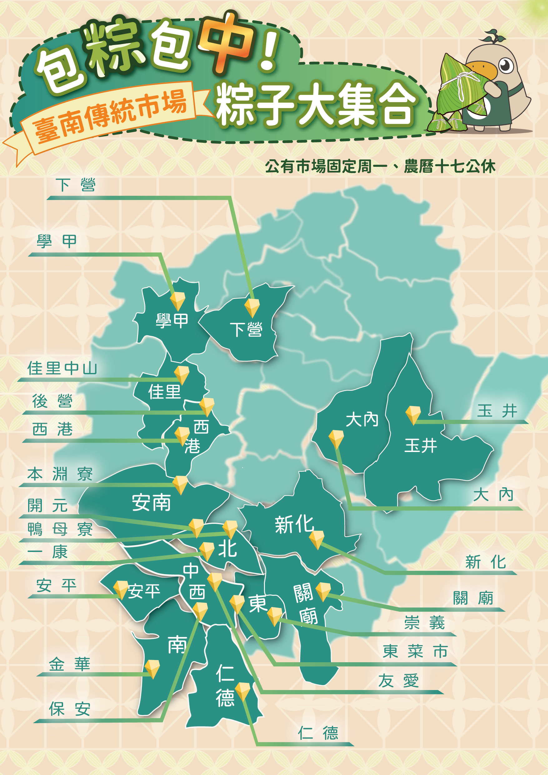 傳統市場熱氣象！臺南市端午粽品多元豐富 民眾可包粽過佳節
