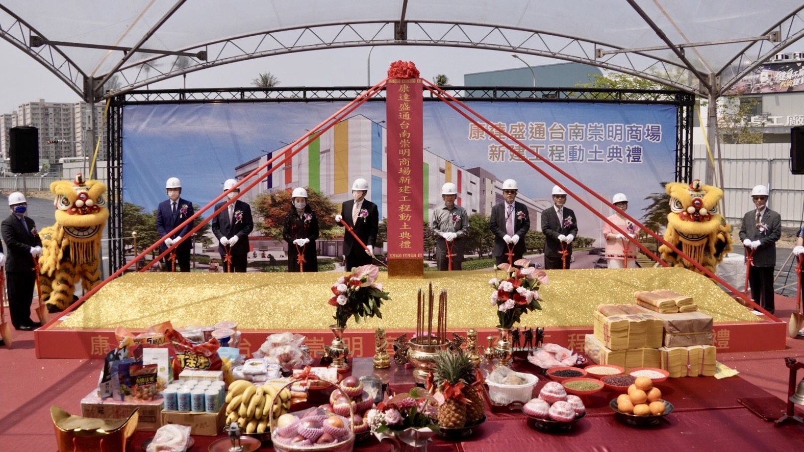統一企業集團子公司康達盛通台南市東區新都心崇明商場動土  打造4,000坪複合式商場預計2028年第四季開幕