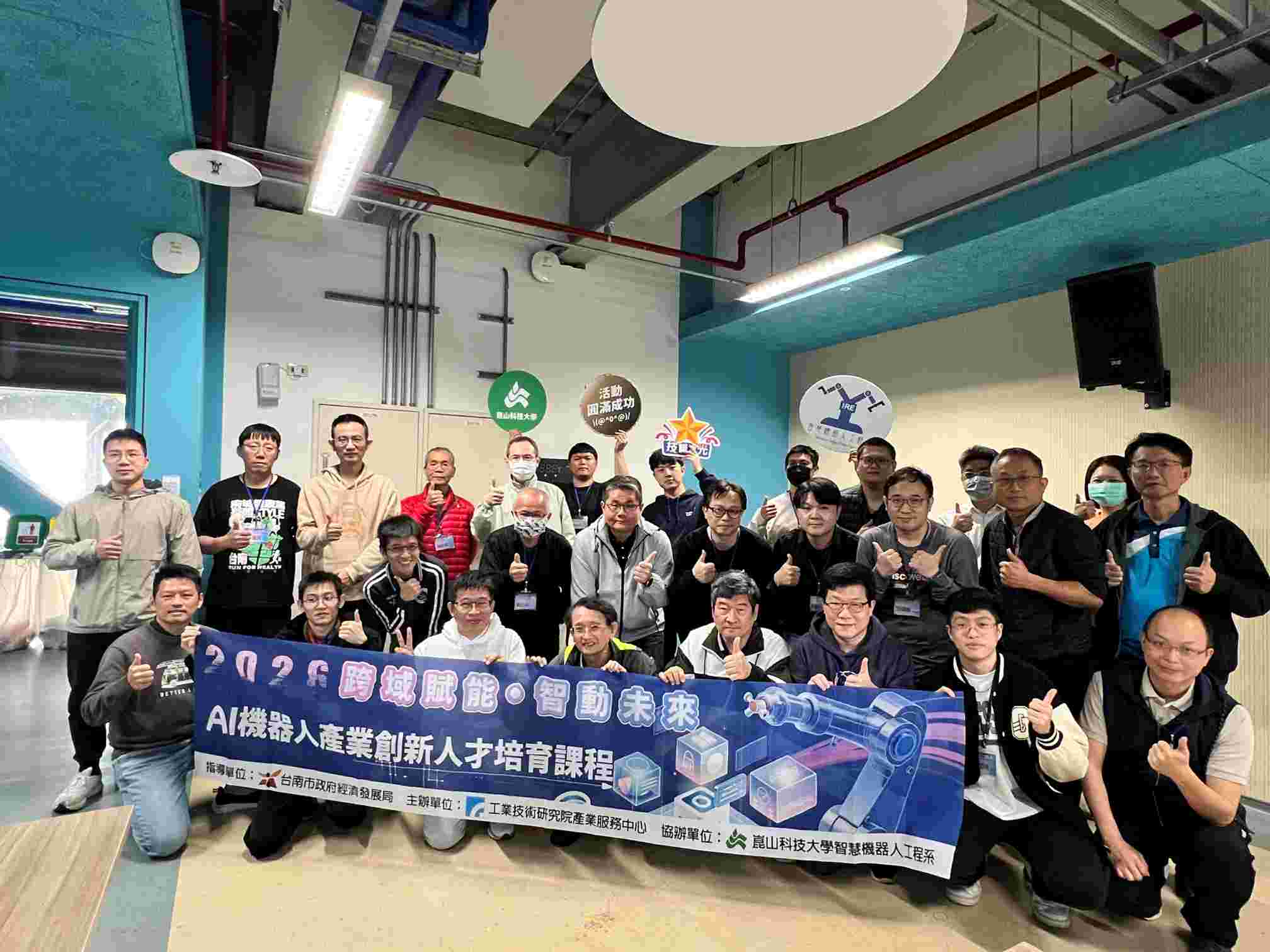 崑山科大機器人系攜手工研院開設AI課程 推動產業創新人才培育