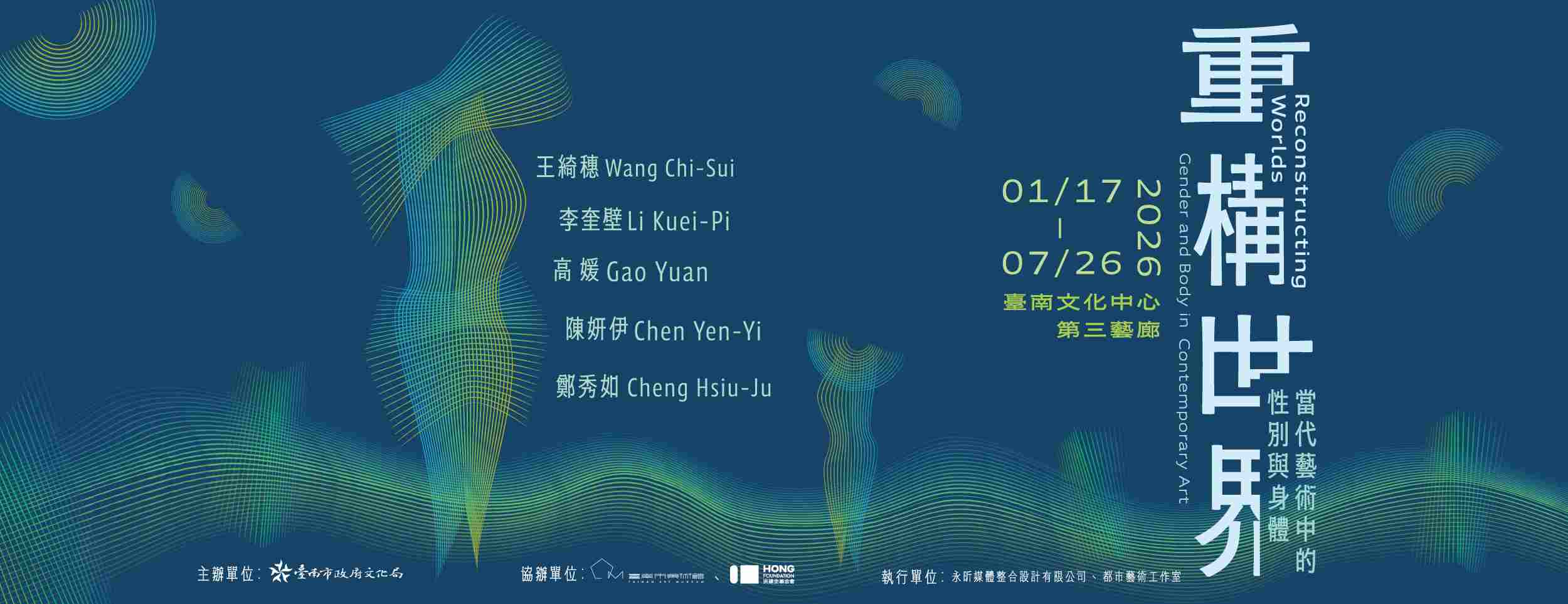 藝術從身體出發　臺南文化中心《重構世界》系列工作坊邀民眾以創作對話性別與自我