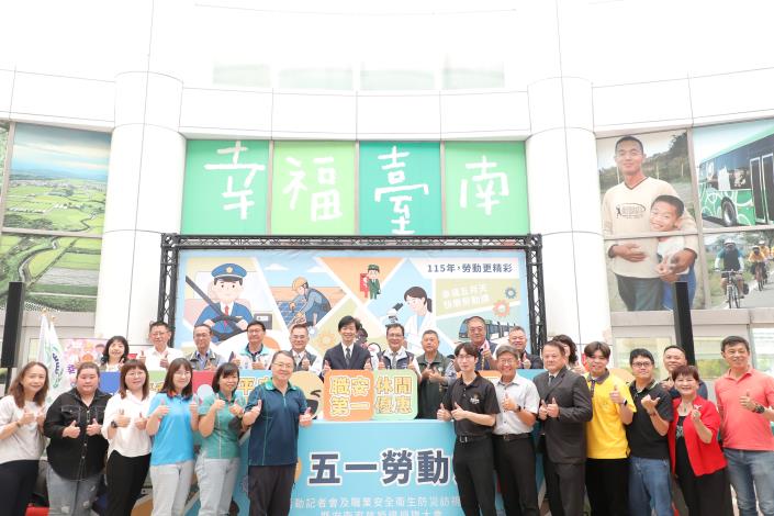勞動節氣氛升溫：台南市啟動「幸福五月天」，打造全方位友善工作環境