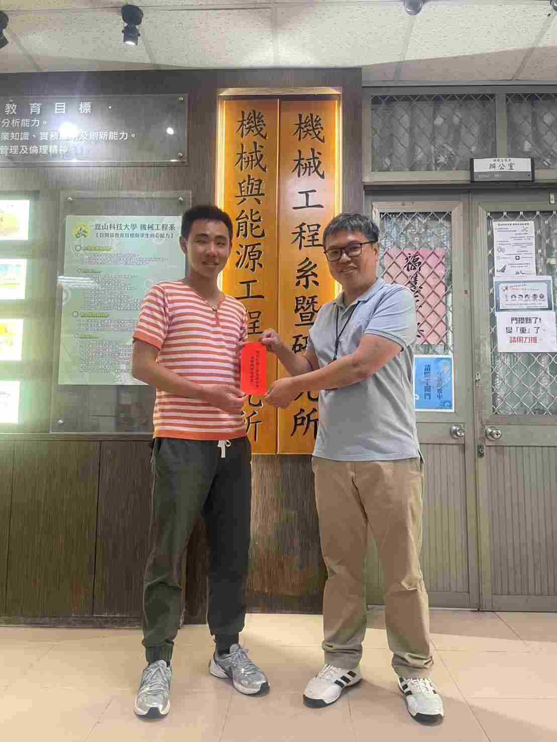 奮發勤學受肯定 崑山科大機械系2生獲頒榮月基金會獎學金