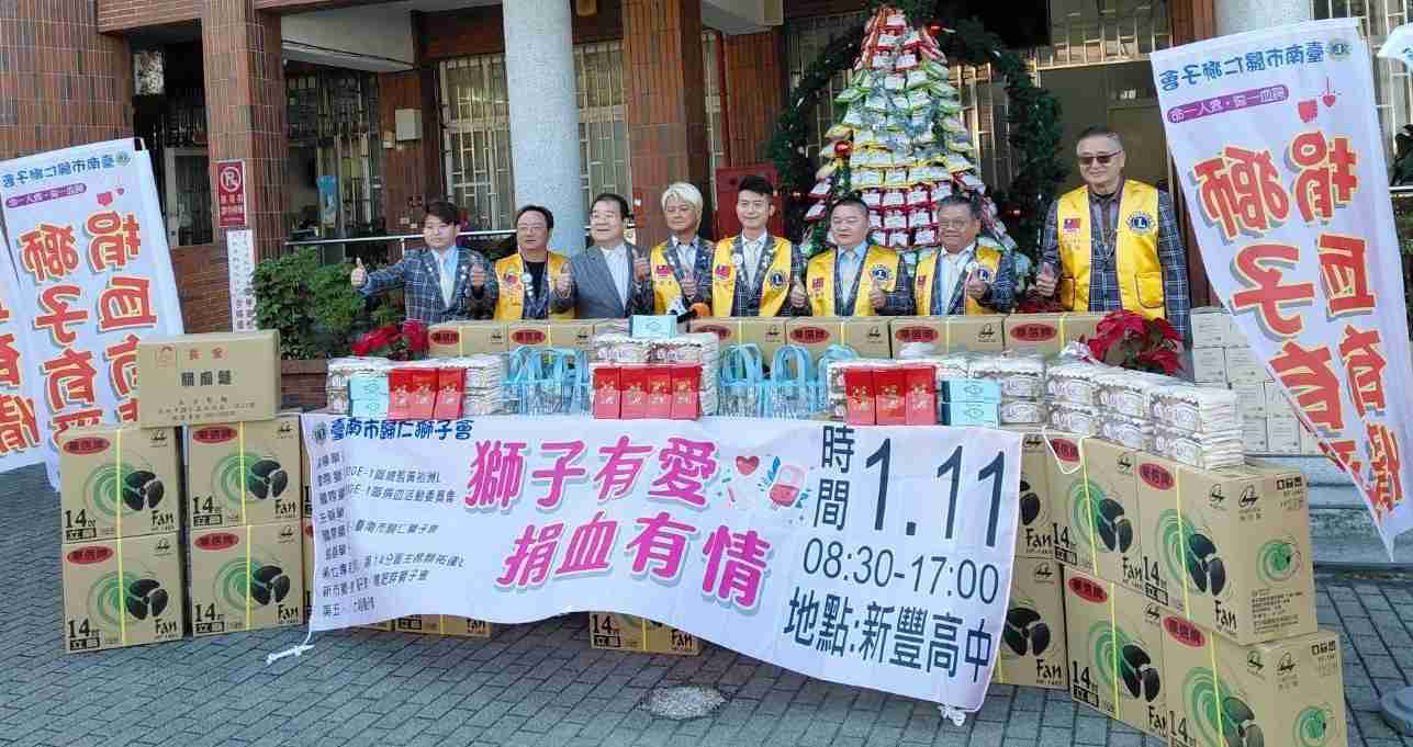 「捐血一袋、救人一命」 歸仁獅子會1月11日舉辦 2026年愛心捐血嘉年華活動 邀請熱血民眾踴躍捐輸 鬥陣快樂做公益
