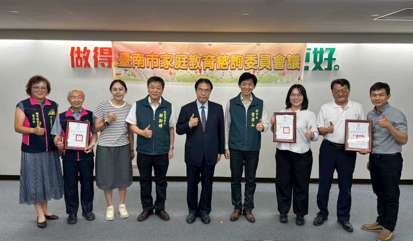 以愛築家、深耕在地!南市表揚115年度推展家庭教育績優個人暨團體
