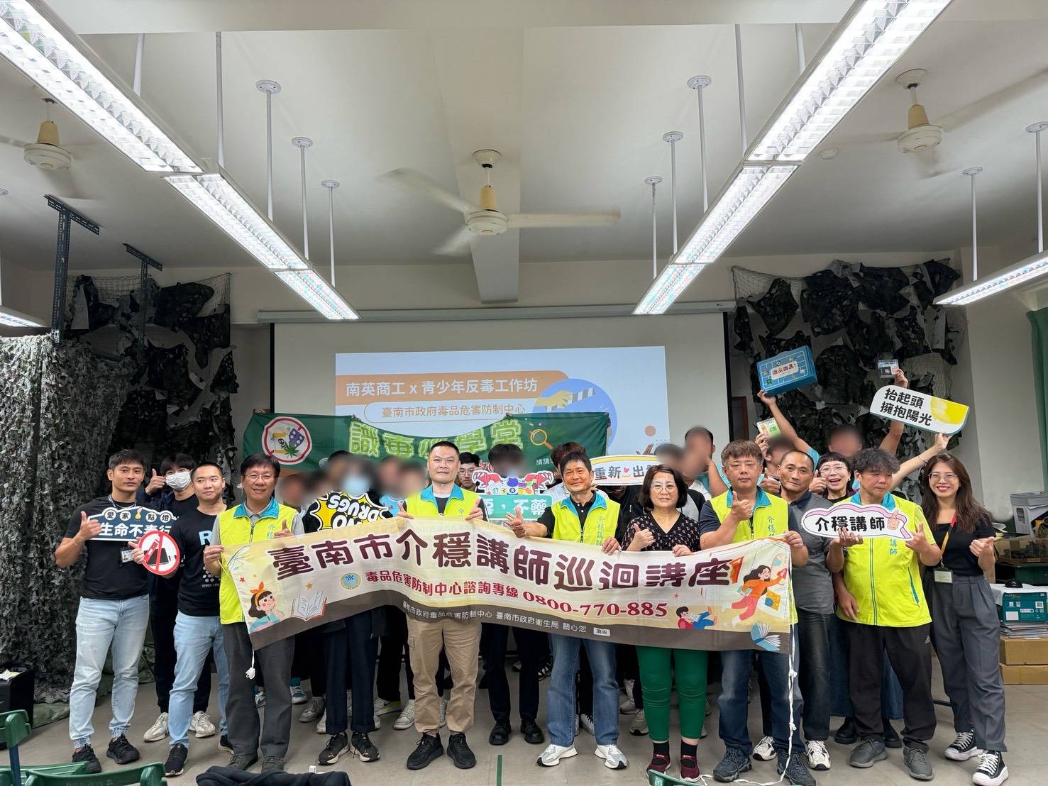 青春無夢，拒絕毒品！臺南市政府打造強大反毒網絡