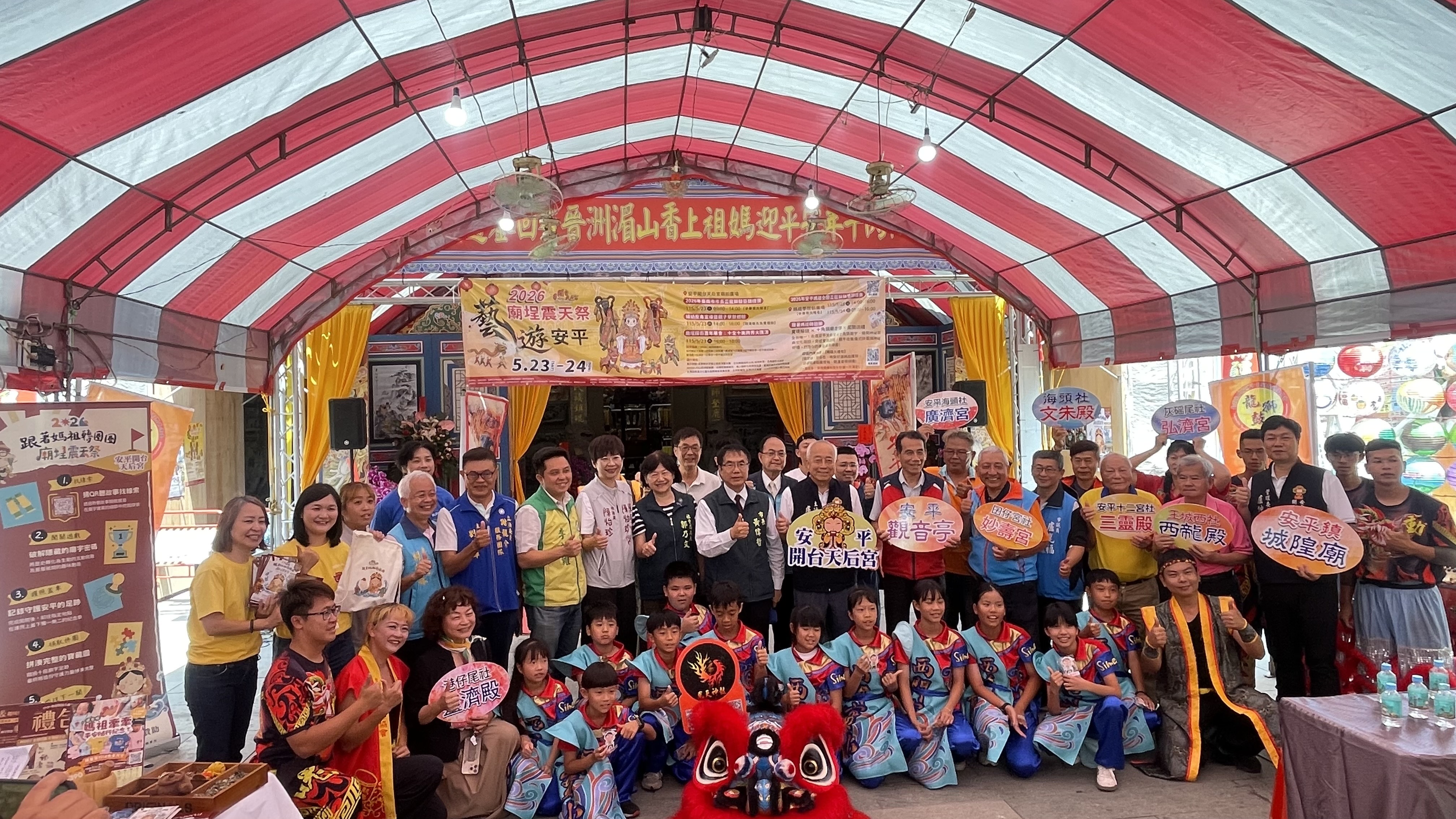 跟著媽祖遊安平.2026藝遊安平廟埕震天祭5月熱鬧登場