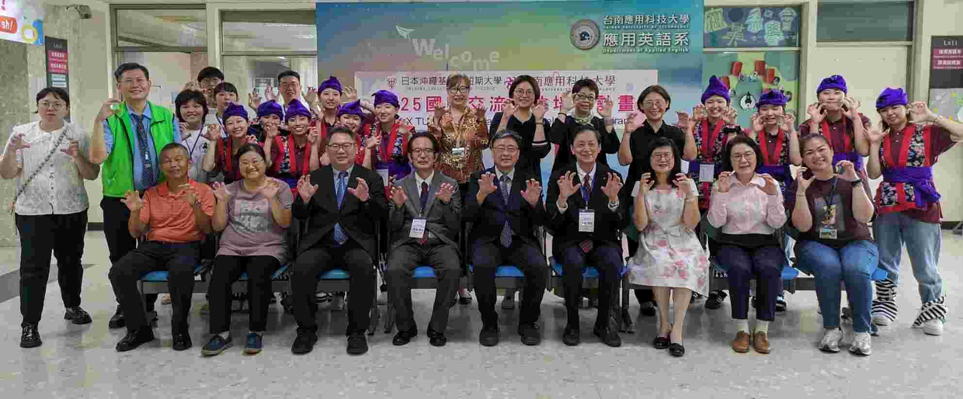 台南應用科技大學與日本沖繩基督教短期大學合作培育國際人才
