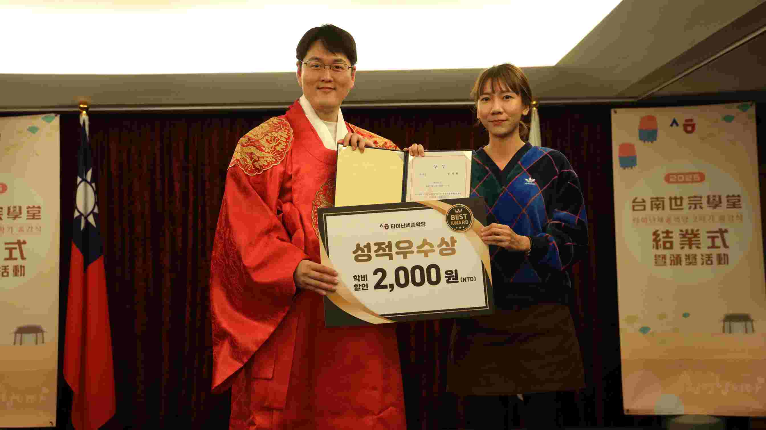 台南世宗學堂首辦實體結業式 深化台韓語言與文化交流