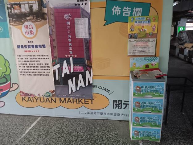 從市場到生活：臺南啟動「袋袋相傳」循環機制 打造零塑新消費典範