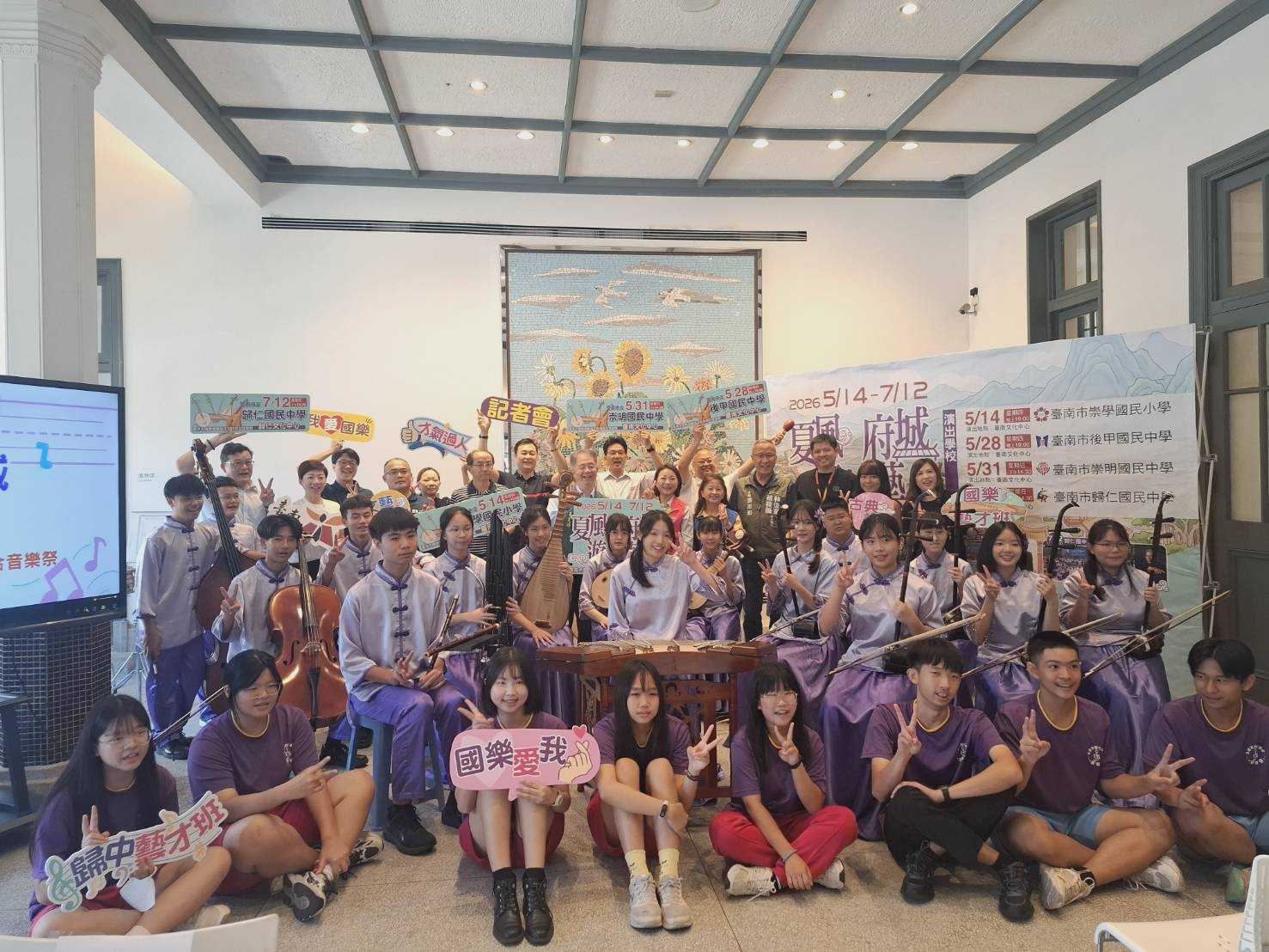 府城夏季 聆賞國樂風華 國樂藝才班聯合音樂祭盛宴登場